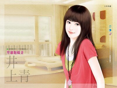 單細胞嬌妻(不是賢妻料之一)