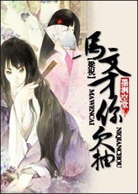 (梁祝同人)马文才,你欠抽!