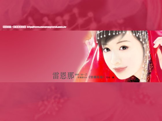 情潮漫漫(情寄三迭之二)