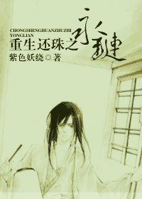 (还珠同人)重生还珠之永琏