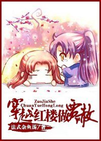 (紅樓同人)穿越紅樓做賈赦