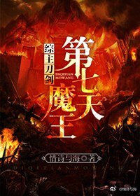 (综漫同人)审神者是魔王
