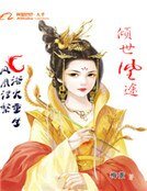 傾世凰途
