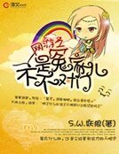 網遊之不是冤家不對門兒