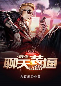 最強聊天裝蔽系統