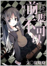 (網王+SD同人)前輩,不可以