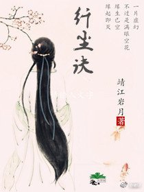 纖塵訣