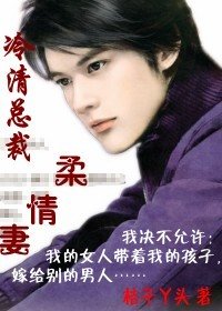 虐愛:殘愛總裁/冷情總裁柔情妻