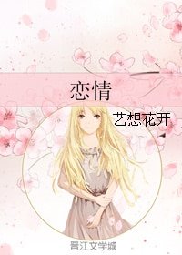 戀情