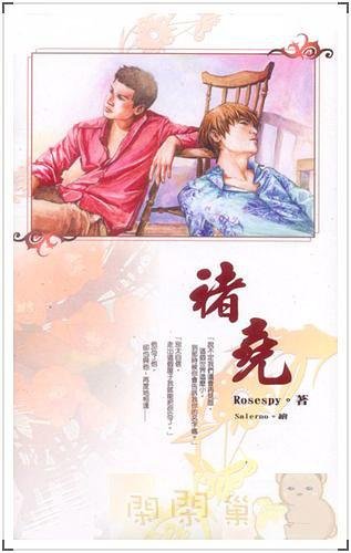 褚堯(出書版)