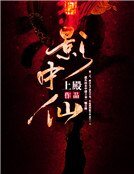 影中仙