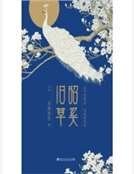 昭奚舊草