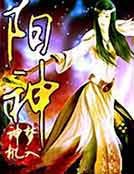 陽神