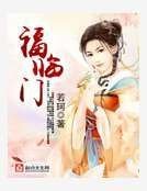 福临门