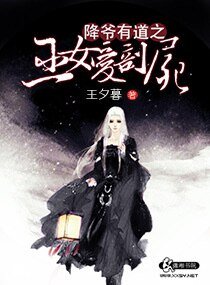 降爷有道之巫女爱剖尸