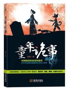 《鬼尸婆婆》