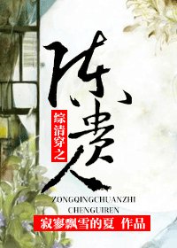 (BG-綜清穿三同人)綜清穿之陳貴人