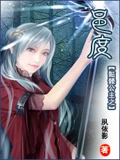 【骷髅公主】:邑度