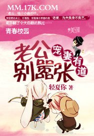 寵妻有道:老公,別囂張