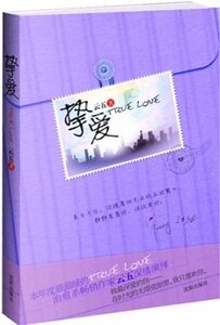朝朝暮暮/摯愛(出書版)