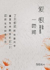 《一吻间》