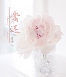 偿还