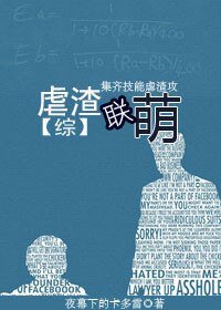 (BL-英美劇同人)虐渣聯萌