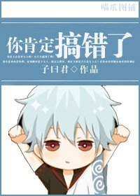 你肯定搞錯了GL