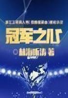 冠軍之心
