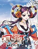 凤临天下:王妃13岁