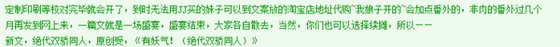 一定是我打开的方式不对！（陆小凤传奇同人）