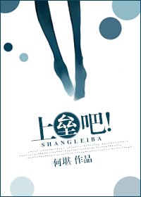 上壘吧!