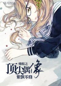 (BG-韓娛同人)韓娛之頂尖偶像