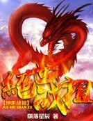 絕世戰祖