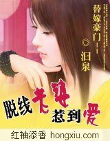 替嫁豪门：脱线老婆惹到爱