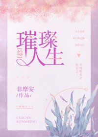 (BG/綜英美劇同人)璀璨人生