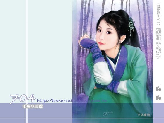醋桶小娘子(我愛娘子之一)
