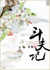 鬥夫記