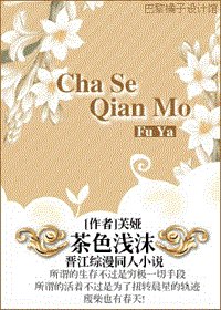 (综漫同人)茶色浅沫