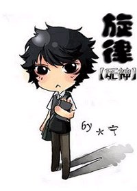 (死神同人)旋律