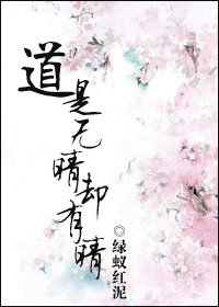 (古劍奇譚同人)道是無晴卻有晴