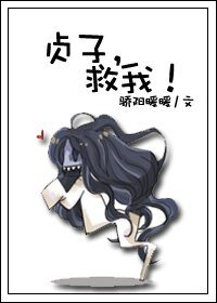 (綜恐同人/GL)貞子,救我!