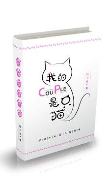 我的CP/我的cp竟然是