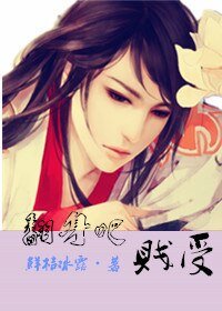 (快穿)翻身吧,賤受!