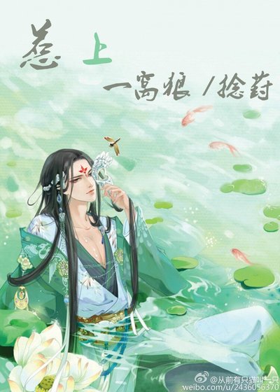 位面愿望师(1)/惹上一窝狼