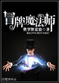 (BL/綜英美同人)冒牌魔法師