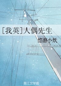 （BL/我的英雄学院同人）[我英]人偶先生