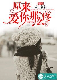 原來愛你那麼疼