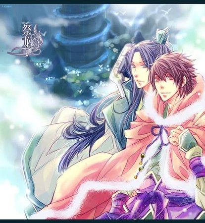 (仙四紫雲同人)祭龍