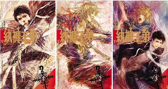 紈絝子弟I+紈絝子弟II+紈絝子弟外傳(出書版)